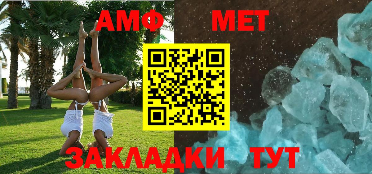 Амфетамин VHQ Белая Калитва