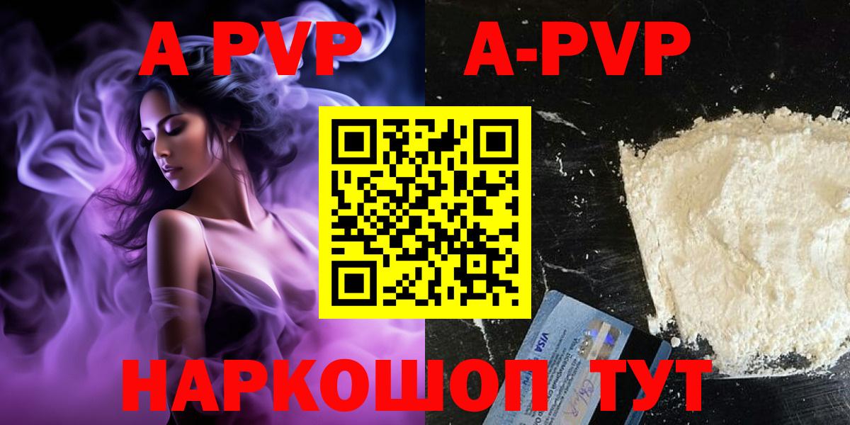 Альфа ПВП  Вход с VPN  Белая Калитва  APVP мука  A-PVP кристаллы  цена   Alfa_PVP VHQ 