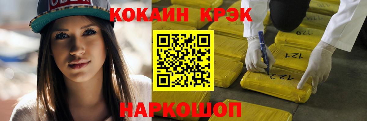 Cocaine Эквадор  Вход с VPN  КОКАИН  Кокаин VHQ  Белая Калитва 