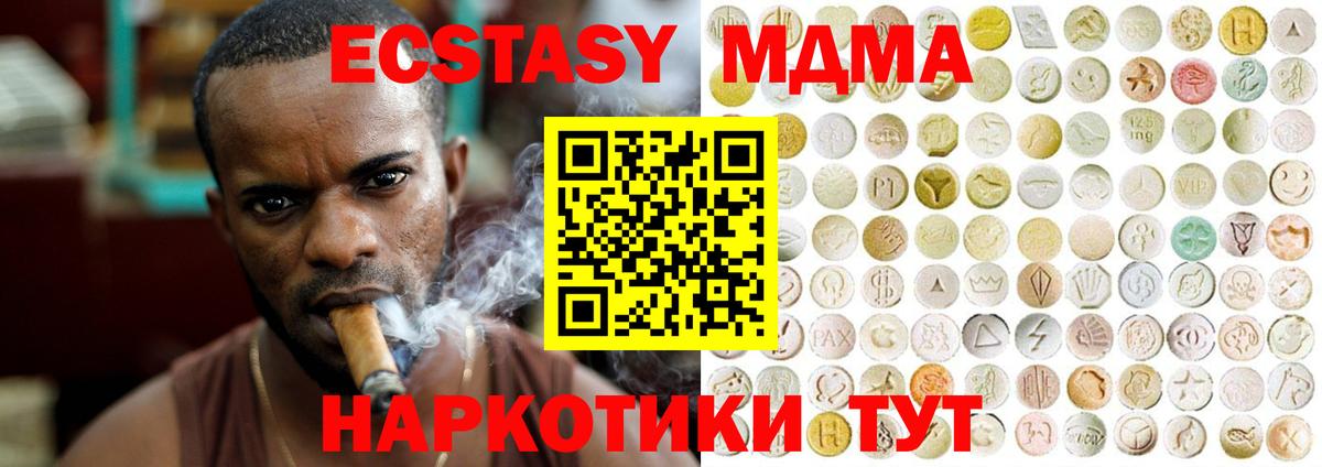 Экстази 250 мг Белая Калитва