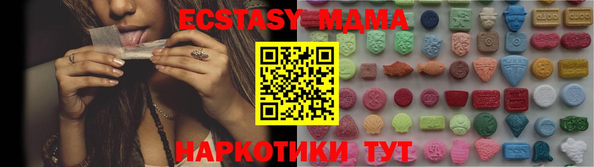 ЭКСТАЗИ 99%  ЭКСТАЗИ louis Vuitton  Белая Калитва  Вход с VPN 
