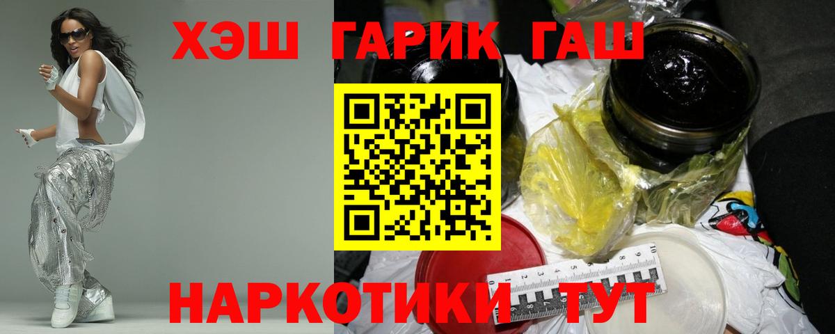 ГАШИШ hashish  Вход с VPN  Белая Калитва  ГАШ  ГАШ Premium 