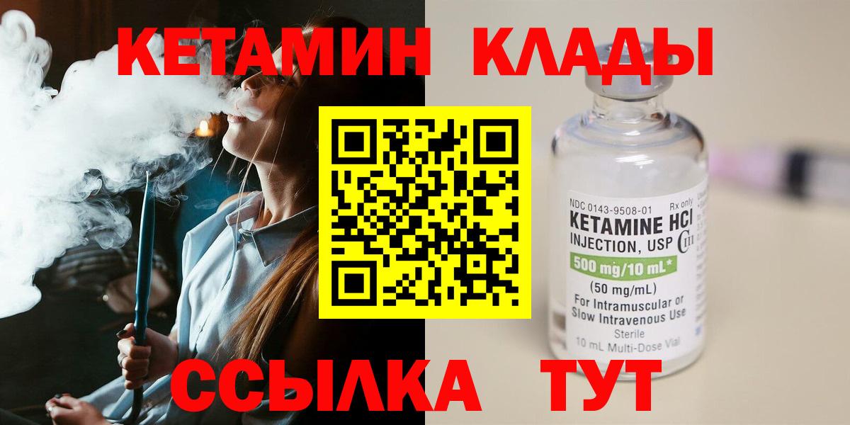 Кетамин ketamine  Вход с VPN  МЕГА как зайти  Кетамин VHQ  Белая Калитва 