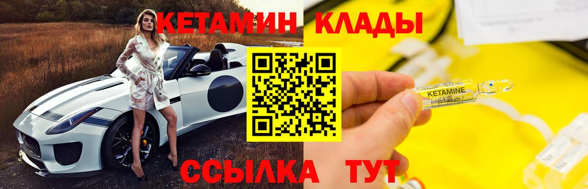Кетамин VHQ Белая Калитва