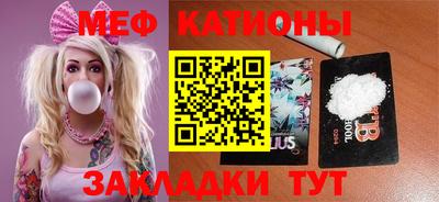 мефедрон VHQ Аргун