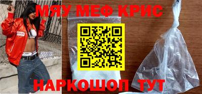 мефедрон VHQ Аргун