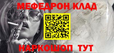мефедрон VHQ Аргун