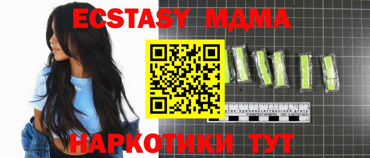 MDMA молли  Вход с VPN  МДМА Molly  Белая Калитва 