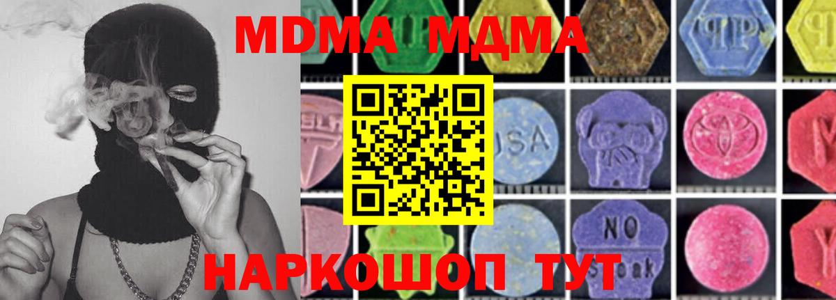 МДМА молли Белая Калитва
