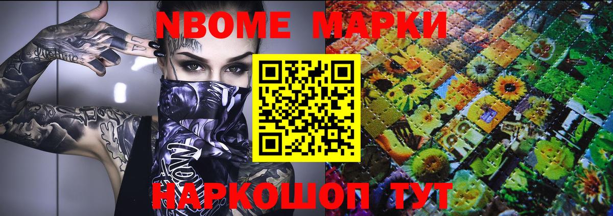 Марки NBOMe  Вход с VPN  Белая Калитва  Наркотические марки 1500мкг 