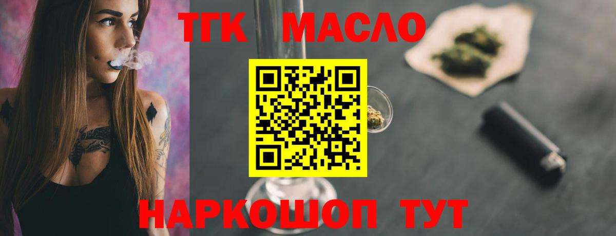 Белая Калитва  ТГК THC oil  ТГК THC oil  гидра ссылка  Вход с VPN 