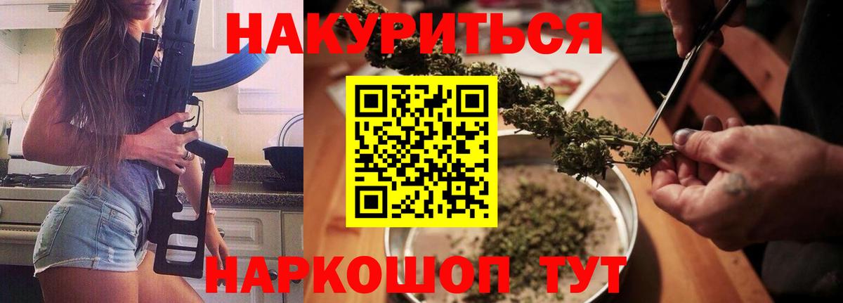 МАРИХУАНА план  Вход с VPN  Белая Калитва  Бошки Шишки Bruce Banner 